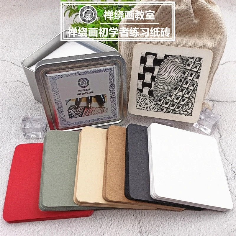 禅绕画纸砖8.9厘米方形标准新手入门专用画纸手绘插画单词留言卡