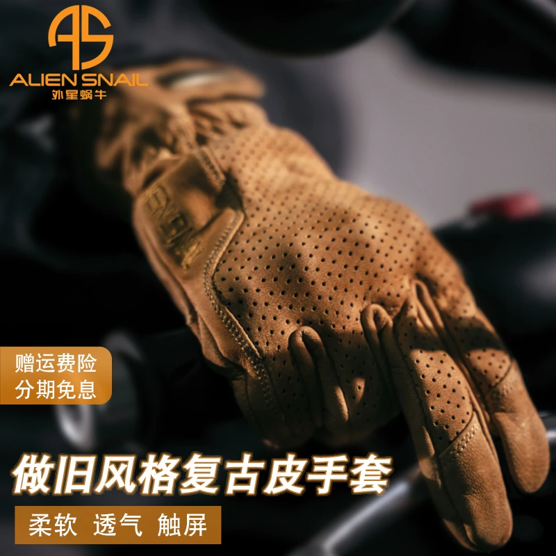 复古手套夏季摩托车机车四季骑行透气防摔防滑耐磨触屏外星蜗牛
