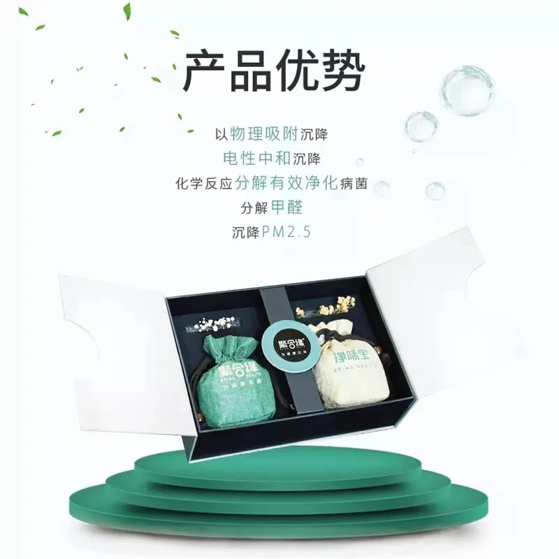 净味宝室内车内祛除异味净化空气释放负氧离子分解甲醛抗菌杀毒