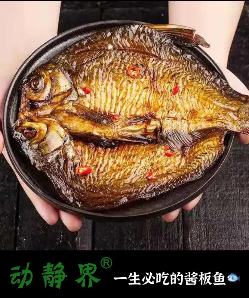 动静界 手撕酱板鱼200克 湖南特产 风干老牌酱卤 即食零食 香辣味