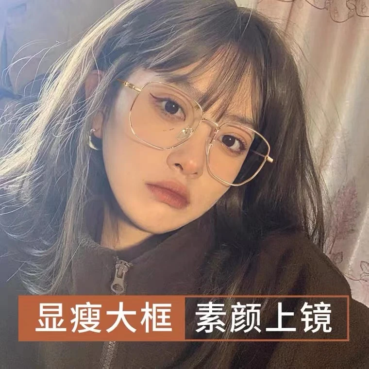 圆框眼镜近视复古潮流方框护眼电脑平光镜护目镜女潮显瘦大框方形