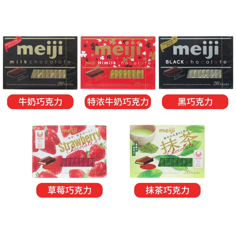 日本进口Meiji明治钢琴纯黑特浓巧克力牛奶抹茶草莓味120g含26枚