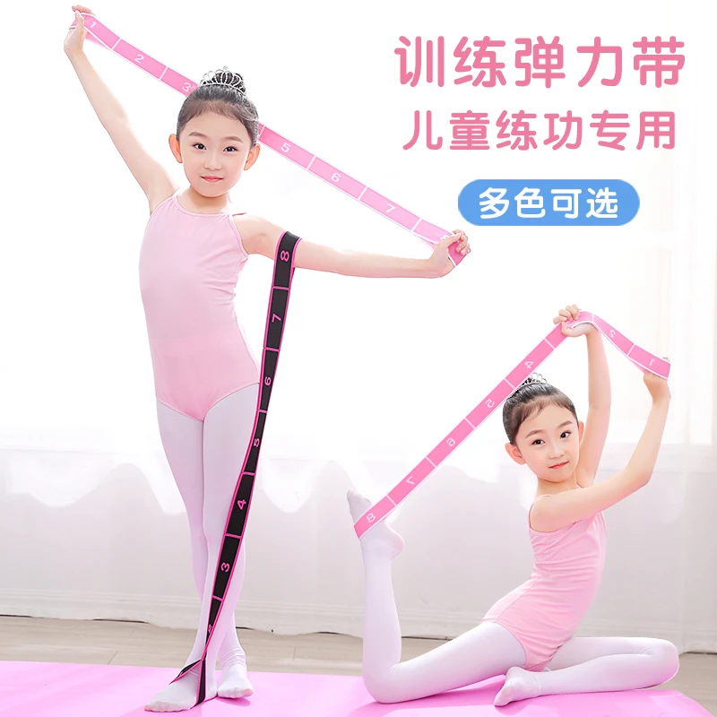 儿童瑜伽伸展拉力带拉丁弹力带成人拉筋带健身舞蹈训练纠正阻力带