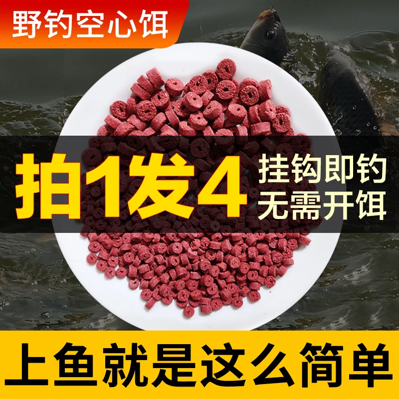钓鱼饵料空心颗粒拍一发4瓶雾化饵免开饵直接挂钩颗粒野钓鲫鲤鱼