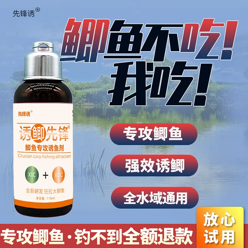 诱鲫先锋鲫鱼专攻添加剂钓鱼饵料黑坑野钓诱鱼开口促食低温鱼饵