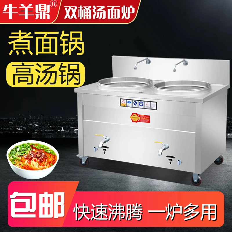 卤肉锅煮肉桶羊肉汤锅牛肉汤锅汤桶熬煮粥锅牛羊鼎燃气商用