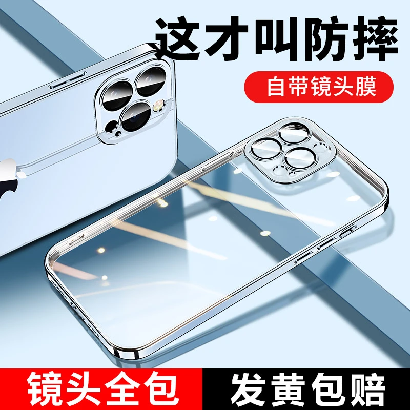 【 自带镜头膜】适用苹果系列超薄透明壳，电镀原机，镜头防摔手机壳