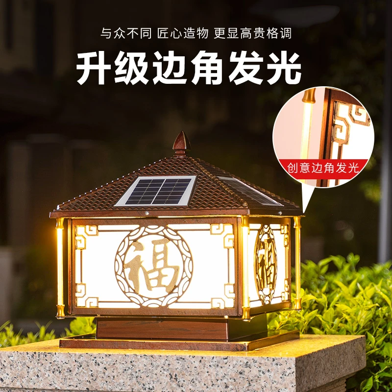 边角发光太阳能柱头灯户外两用庭院围墙大门口柱子灯院子照明灯