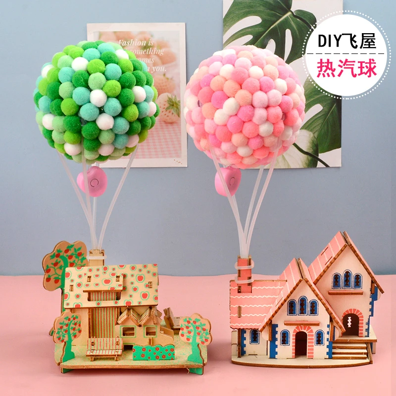 儿童diy飞屋热气球制作材料包 幼儿卡通创意手工拼装玩具