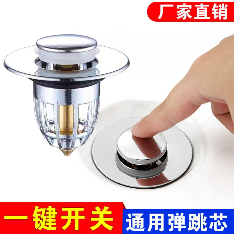 洗脸盆洗手洗脸池漏水堵水盖塞塞子弹跳下水器通用型万能按压配件