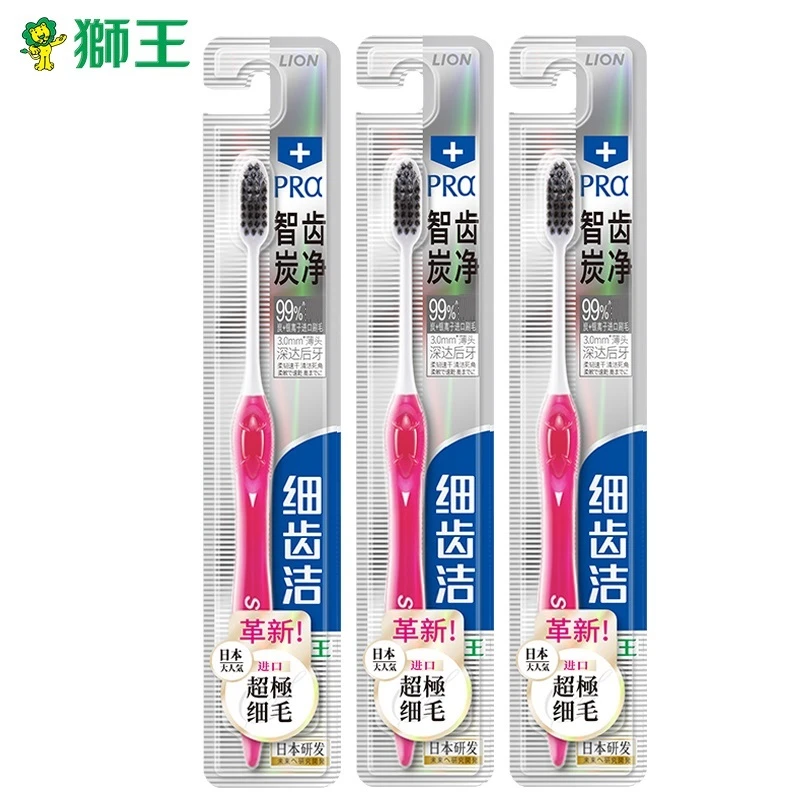 狮王细齿洁智齿炭净牙刷S型*3支