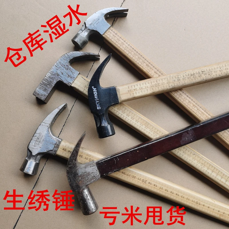 澳新羊角锤仓库湿水生绣锤子处理清仓高碳钢竹子柄木工锤方头弯角