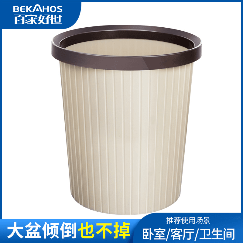 【直播间专享】简易圆形压圈塑料垃圾桶卫生间厨房分类垃圾筒