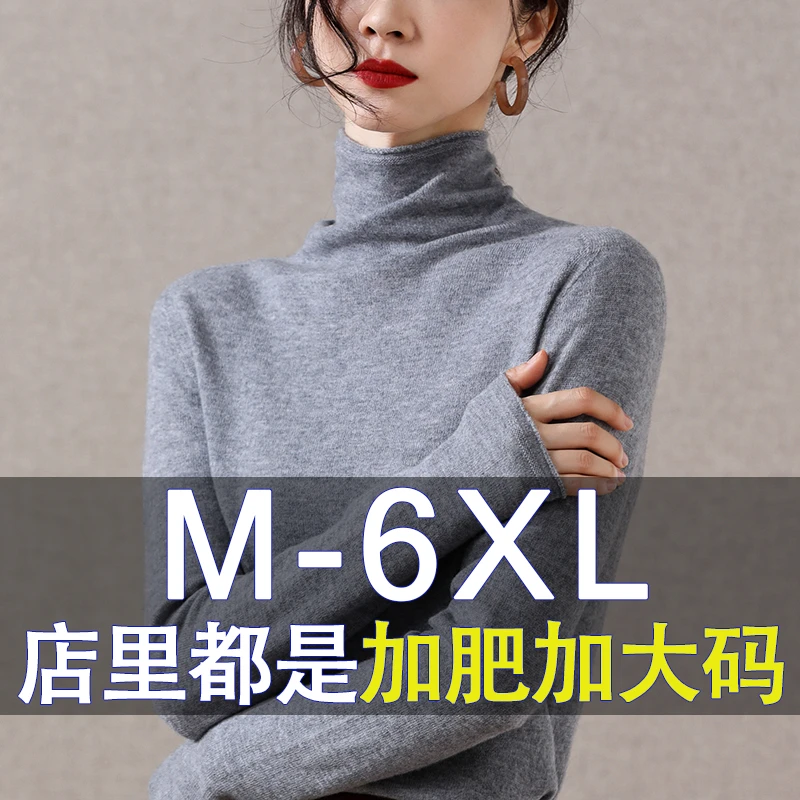 胖mm秋冬大码堆堆领毛衣女羊毛衫宽松加肥200斤内搭针织打底衫