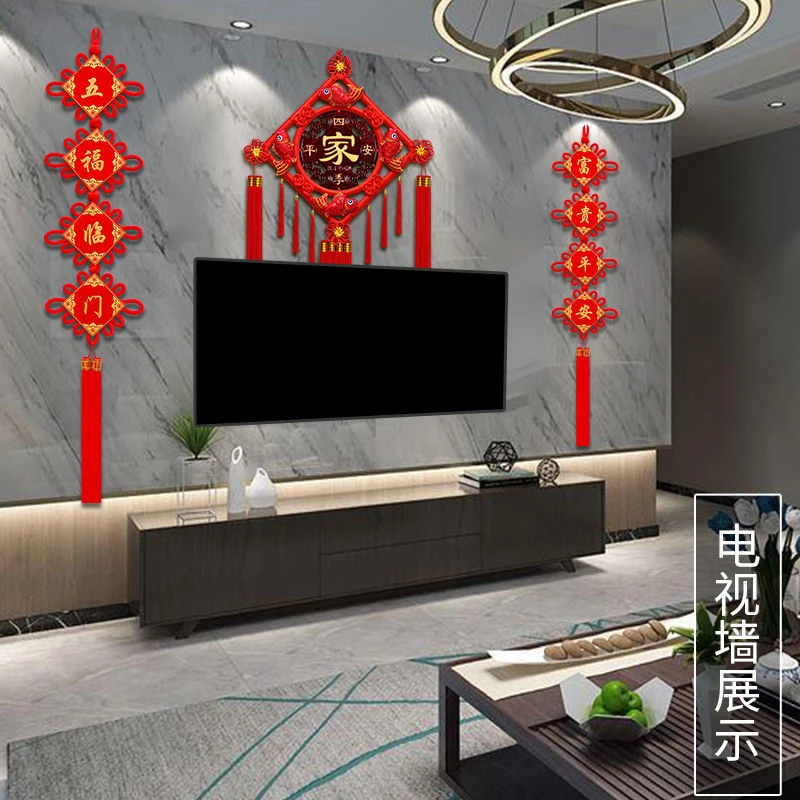 桃木中国结福字挂件客厅大号新款电视背景墙挂饰新年喜庆套装对联