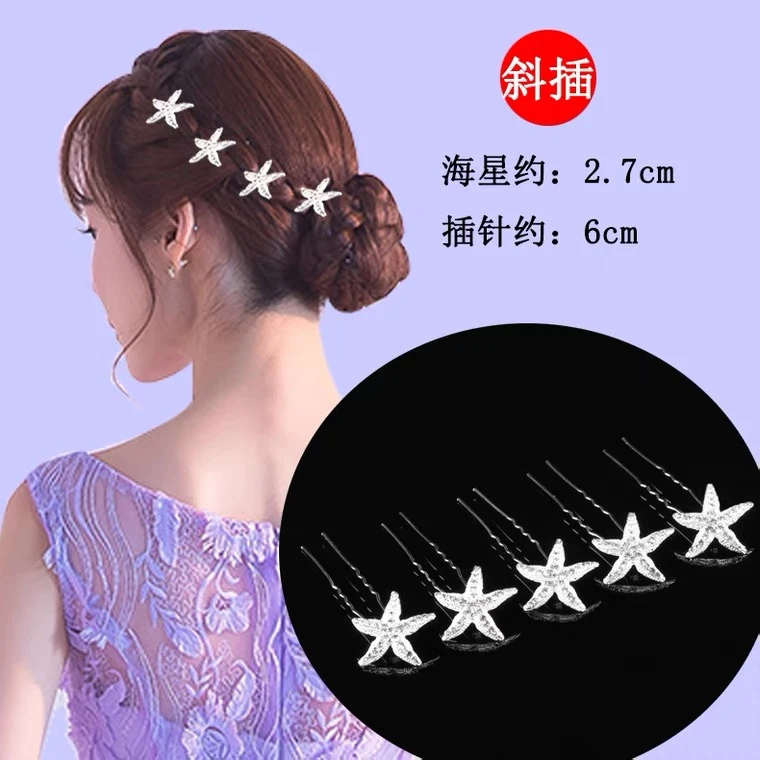 锌合金亚克力发饰 （5个装）发饰头饰发簪盘头簪子盘头簪子海星发插