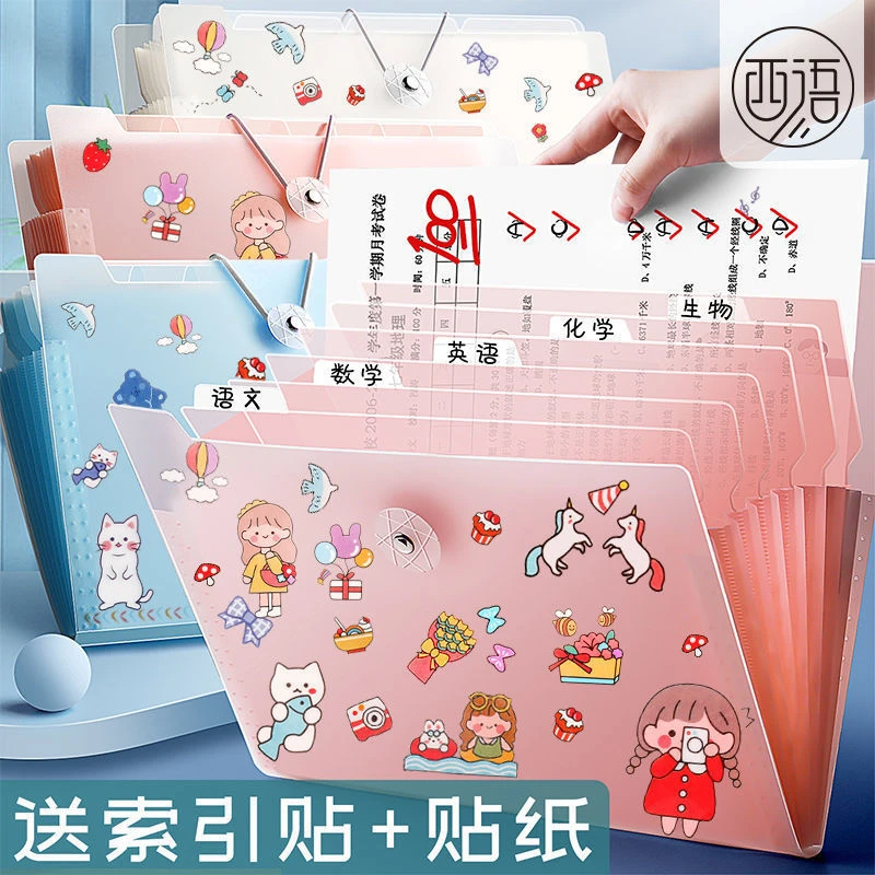 DIY自贴图款风琴包文件夹多层学生收纳盒试卷收纳袋卷子插页资料