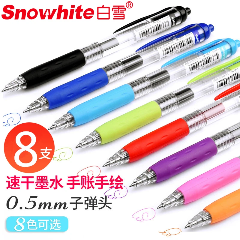 白雪速干笔按动中性笔0.5学生用考试水性签字笔子弹头彩色走珠笔