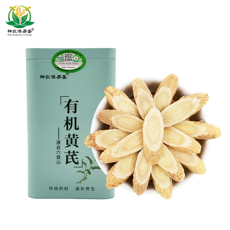 有机黄芪160g 有机当归140g 有机党参230g 有机甘草160g 包邮品质