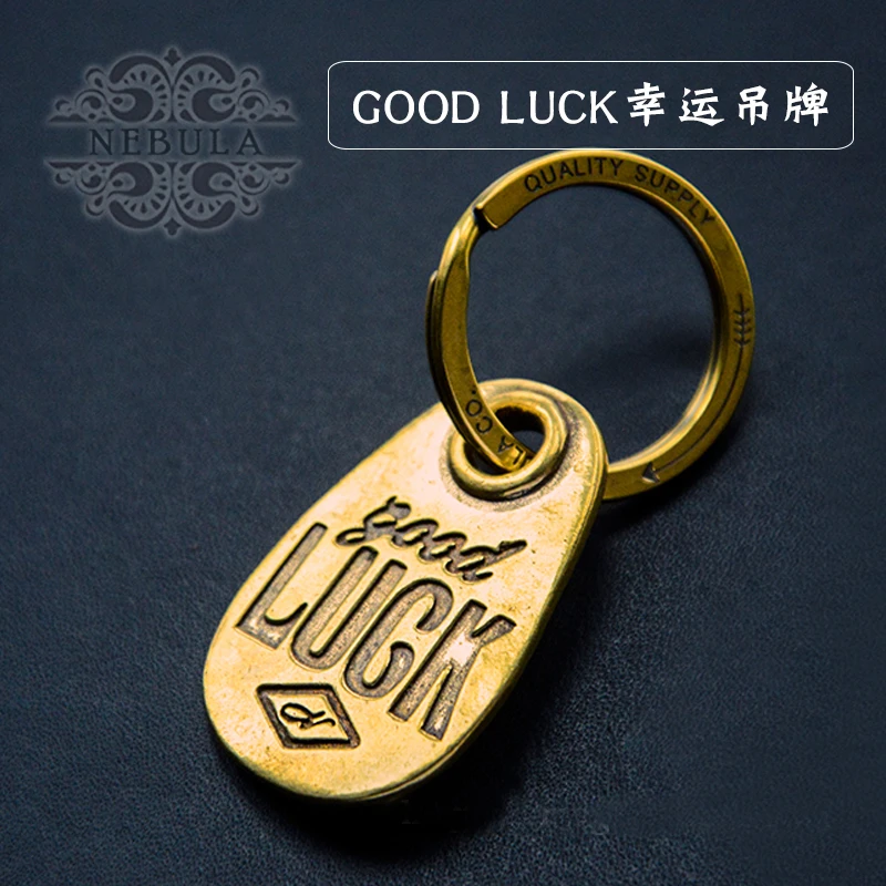 美式复古goodluck好运汽车钥匙扣阿美咔叽纯黄铜钥匙吊牌挂饰挂件