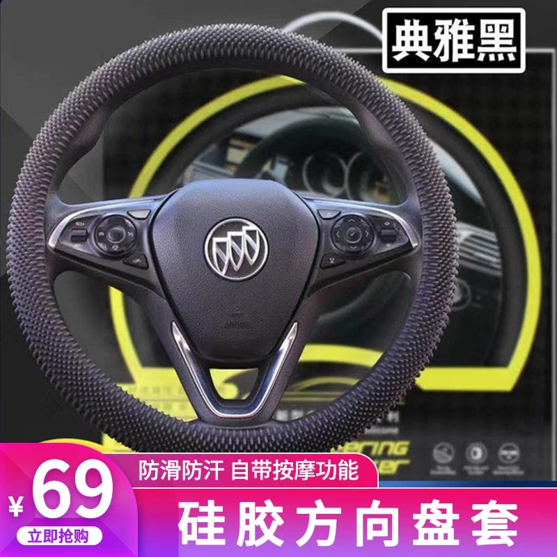 【有车必备 硅胶材质】 硅胶方向盘套 防滑防汗 还自带按摩功能四季