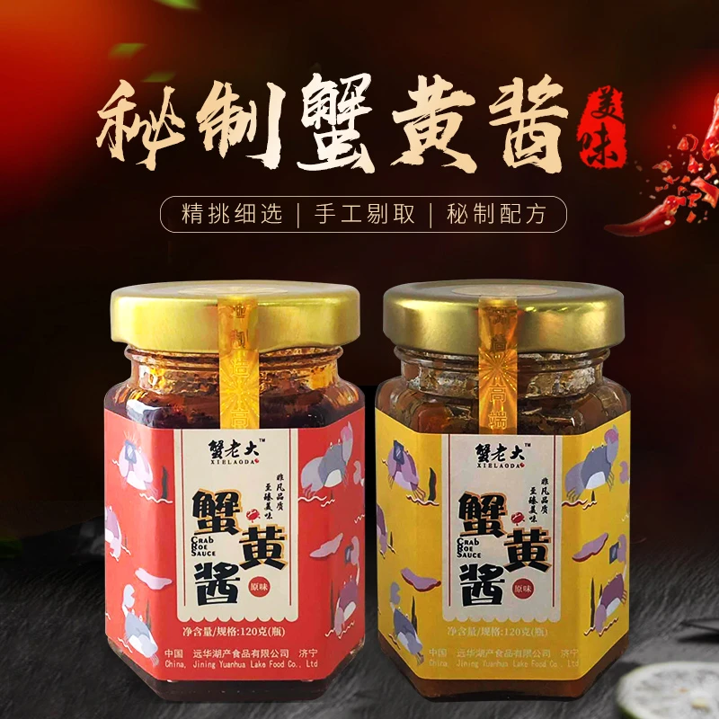 蟹老大新货蟹黄酱每瓶120克拌饭拌面正宗即食蟹老大