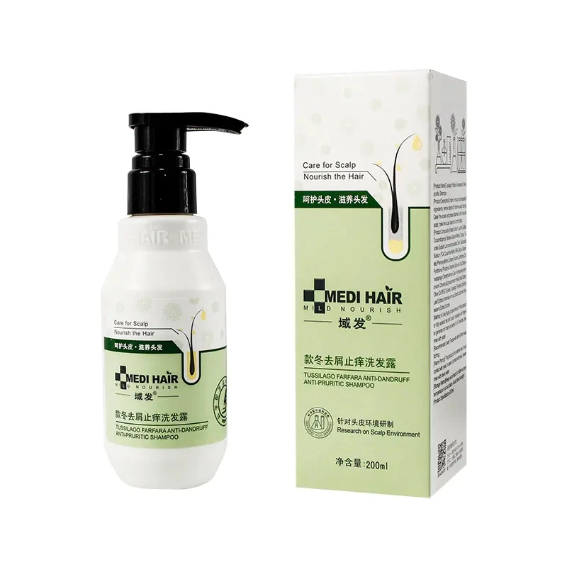 域发|款冬去屑止痒洗发露200ml 去屑 止痒