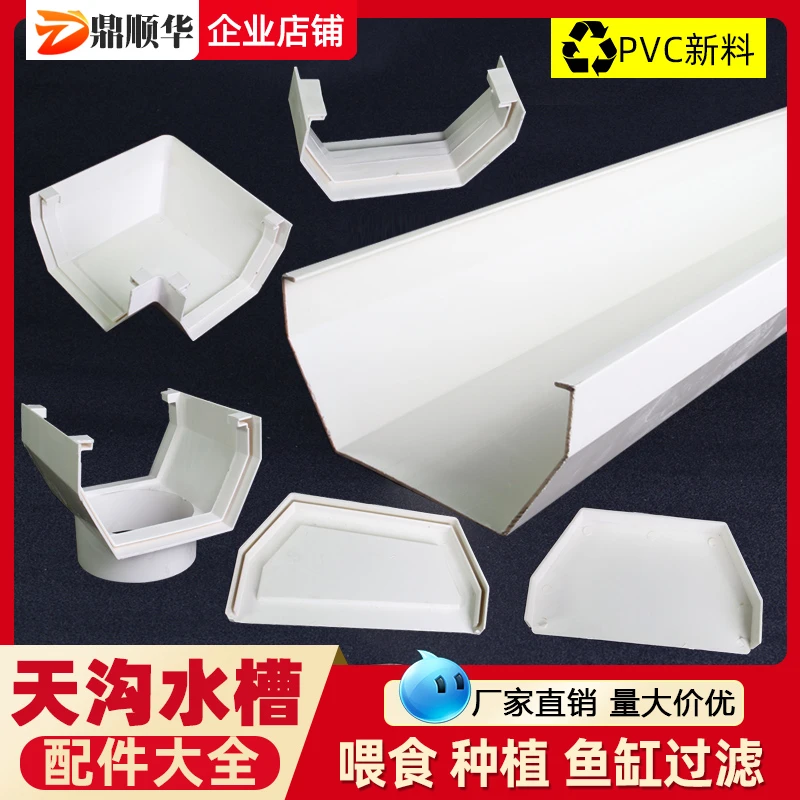 160200PVC天沟屋檐雨水槽 落水槽 阳台种菜 土栽培槽 全新料