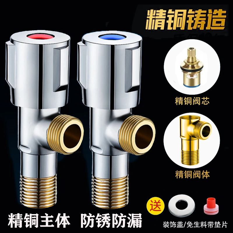利兴（LIXING）全铜红蓝三角阀通用耐高温冷热两用加厚角阀大流量