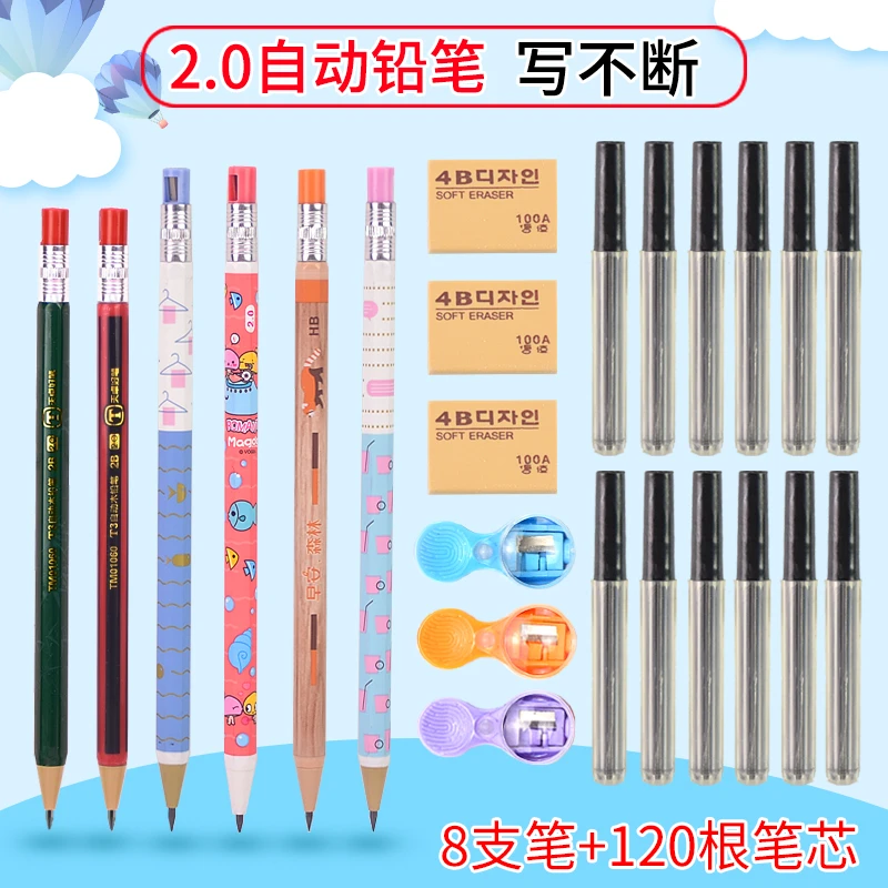 天卓2.0自动铅笔2.0粗头2B按动粗心的笔芯2.0mm可替换hb免削小学