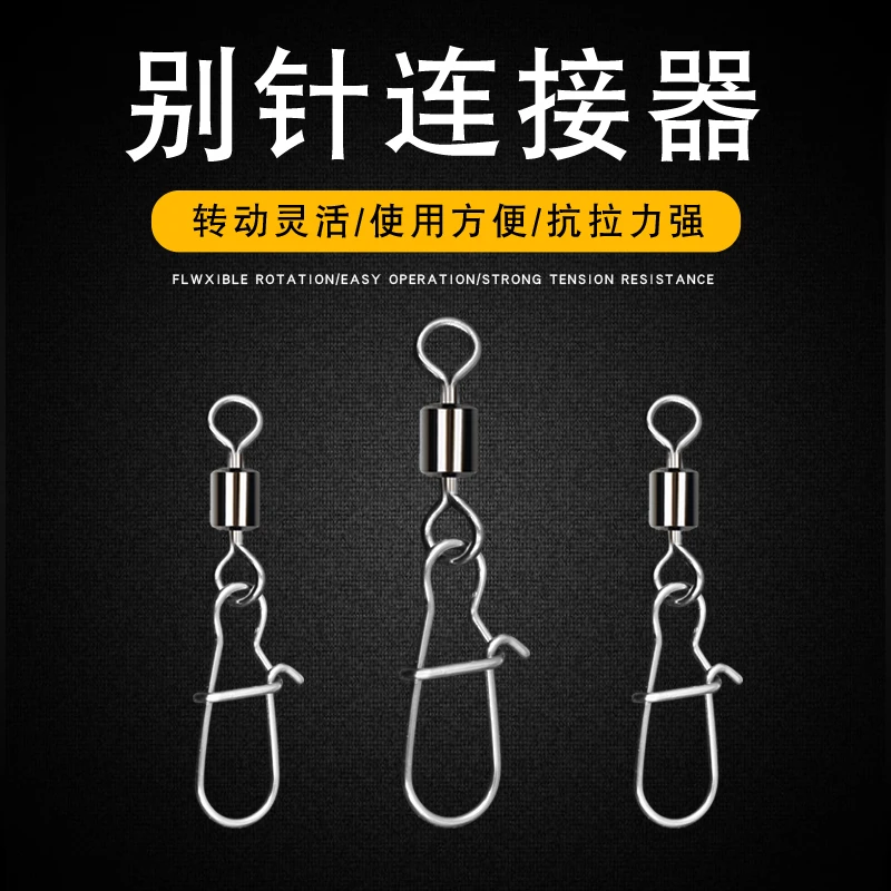 八字环强力增强别针连接器快速8字转环路亚别针渔具垂钓配件用品