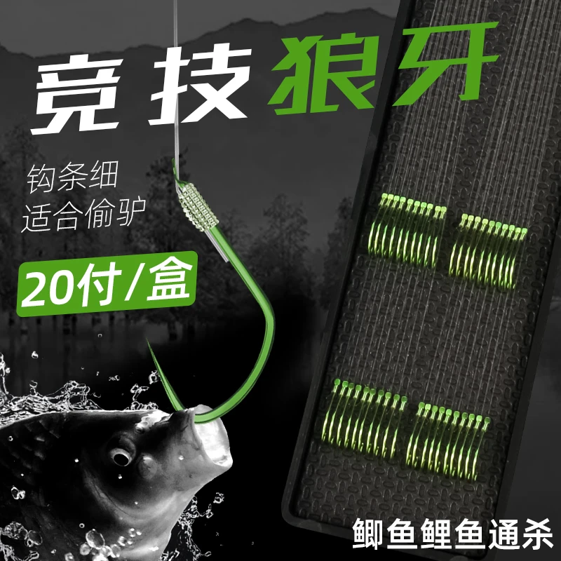 狼牙钩成品子线双钩黑坑竞技绑好钓鲫鱼钩防缠绕鲤鱼钩绑好全套装