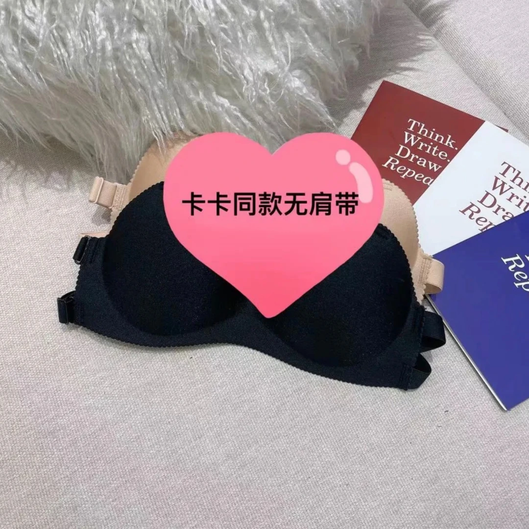 卡卡无肩带AB杯配送隐形肩带女士吊带卡卡同款文胸内衣