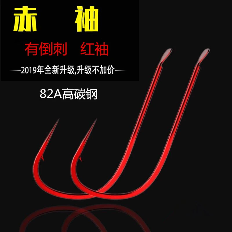 50枚赤袖鱼钩有倒刺钓鱼钩垂钓用品小配件钩子