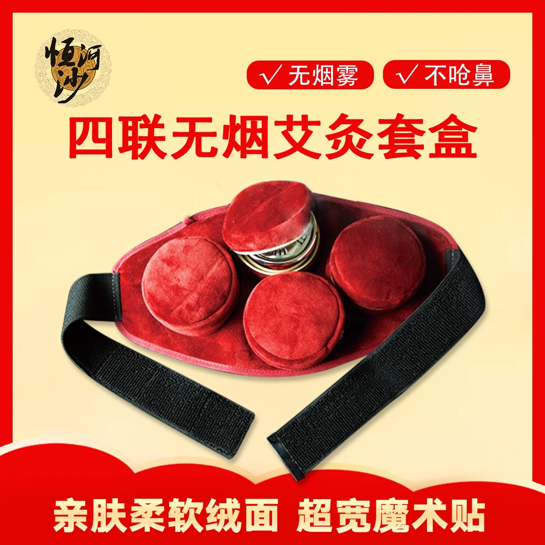 恒河沙艾灸四连包艾灸器(送一盒5cm加长艾柱)