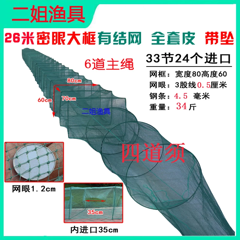 60高80宽13米到50米大号渔笼大渔网虾笼螃蟹笼泥鳅笼