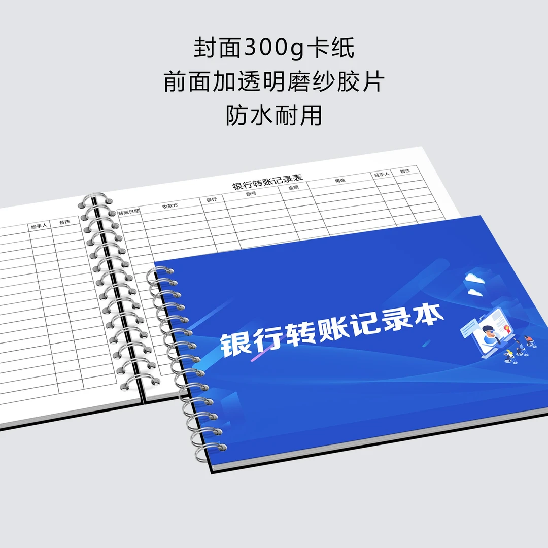 银行放款登记表A4记录簿公司企业贷款登记本放款明细表客户记录本