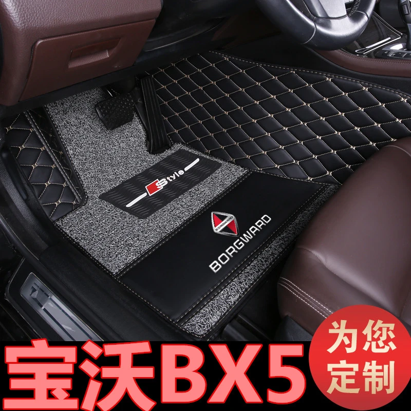 2017/18年新款宝沃BX5专用双层汽车脚垫全包围丝圈20TGDI/25两驱4
