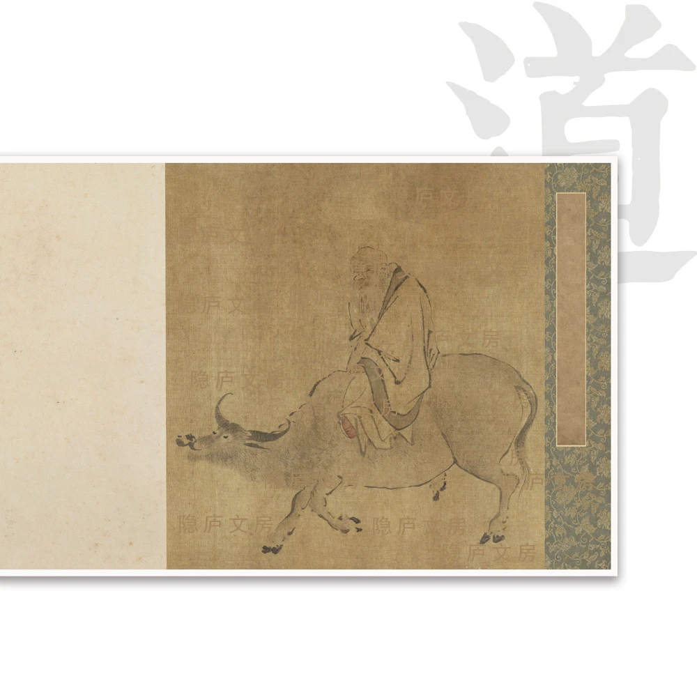 隐庐文房道德经作品纸五米六八长卷1.43公分竖格