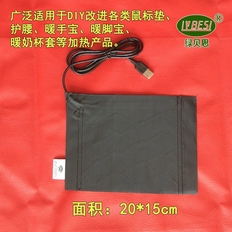 依暖儿5V供热片碳纤维发热片鼠标垫桌垫暖脚暖手配USB加热片1520