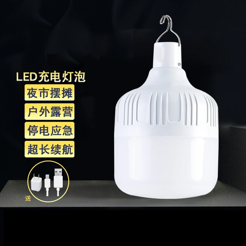 led充电灯无线移动应急停了电也可以用的灯泡也是摆摊照明球泡