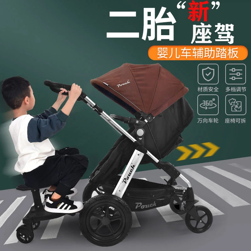 贝纯  二胎出行婴儿手推车辅助踏板车溜娃配件大小宝双人加座滑板