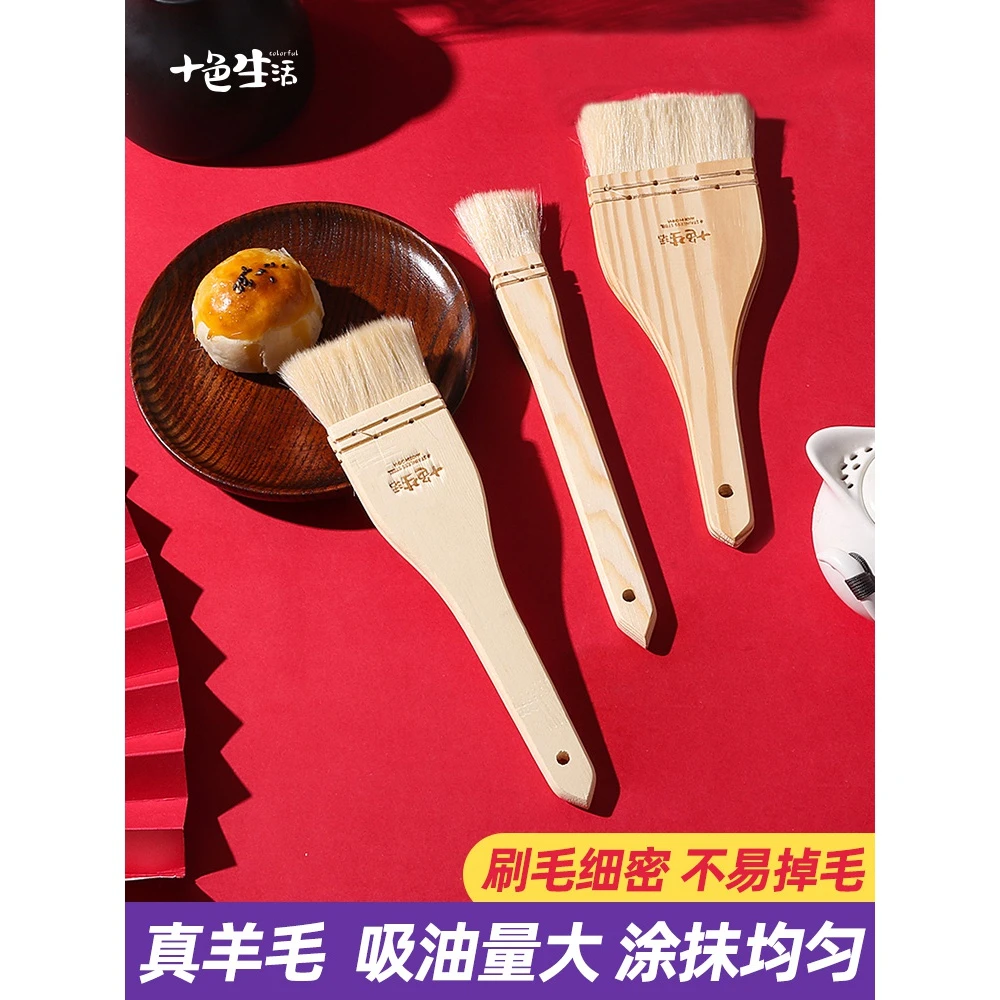 羊毛刷月饼蛋液软毛刷油刷子厨房烙饼烧烤耐高温烘焙家用食品工具