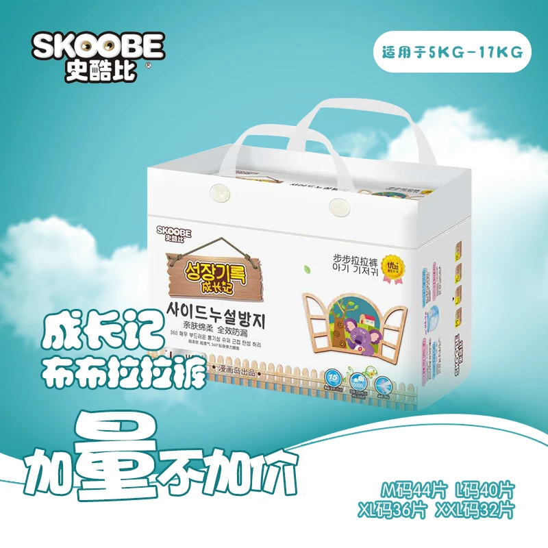 史酷比成长记纸尿片纸尿裤拉拉裤超薄透气干爽超柔婴儿宝宝尿不湿