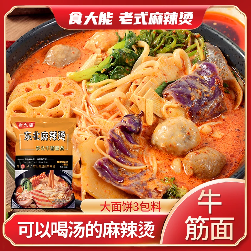 SDN食大能粗粮细作牛筋面麻辣烫360g带调料包方便速食包邮
