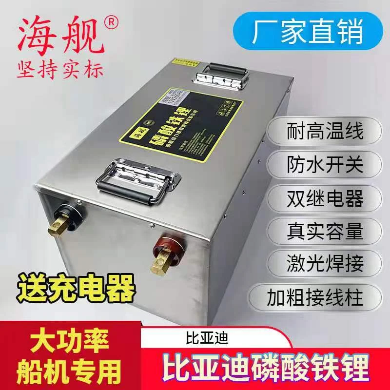 海舰4串铁锂12v270-320Ah继电器方案分口电池长宽高53*26*22厘米