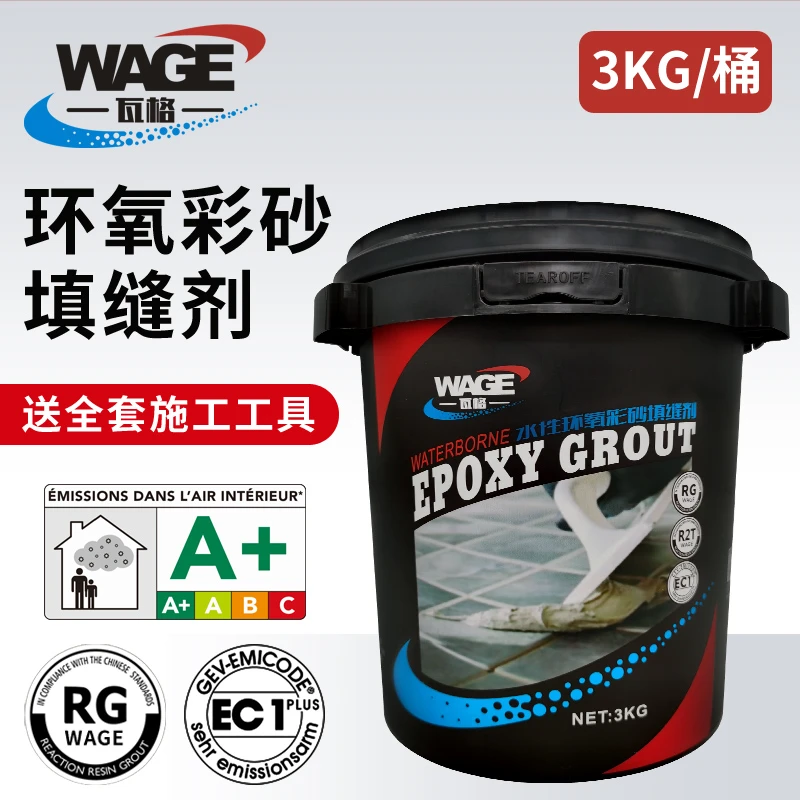 瓦格瓦格水性环氧彩砂