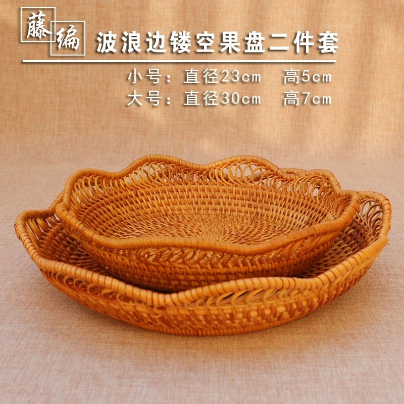 手工藤编波浪边镂空果盘收纳筐馒头筐水果篮藤艺收纳实用居家好物