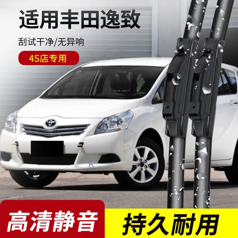 丰田逸致雨刮器2011-12-13-14-15-16年款EZ原装专用雨刷片