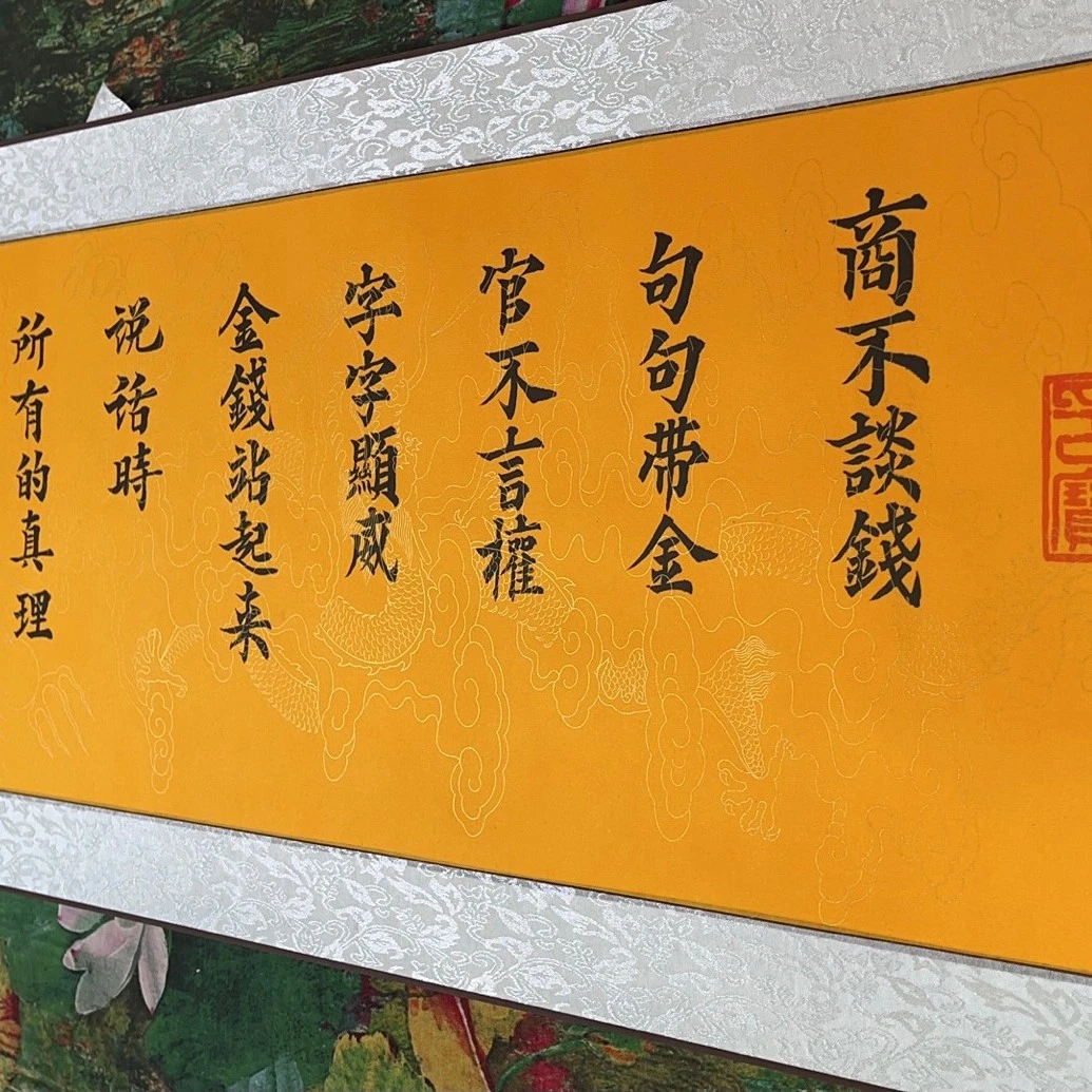 商不谈钱句句带金，官不言权字字显威，书香门第原创作品